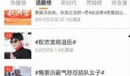 女子插队爆料新闻视频在线观看,现场冲突引热议